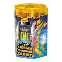 Салют СМС: Самый мощный салют РС9400 купить от производителя Русская Пиротехника — Сокол