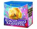 Новогодние фейерверки продажа опт и розница — Сокол
