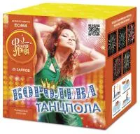 Салют Королева танцпола ЕС464 купить от производителя ФейерЛэнд — Сокол