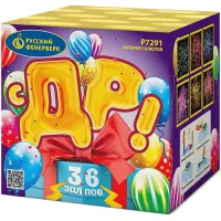 Батарея салютов С ДР! Р7291 купить от производителя Русский Фейерверк — Сокол
