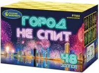 Фейерверк Город не спит Р7503 купить от производителя Русский Фейерверк — Сокол