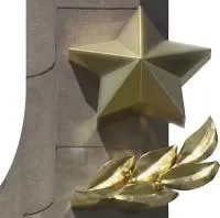 Звезда накладка на монумент в Соколе (518481)