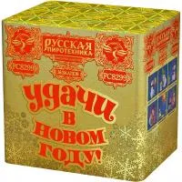 Салют УДАЧИ в Новом году! РС8299 купить от производителя Русская Пиротехника — Сокол