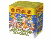 Салют Новогодний хоровод РС6401 купить от производителя Русская Пиротехника — Сокол