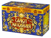 Салют Салют на юбилей РС8452 купить от производителя Русская Пиротехника — Сокол