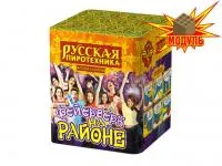 Салют Фейерверк на районе РС6320 купить от производителя Русская Пиротехника — Сокол