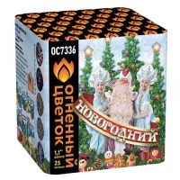 Фейерверк Новогодний New ОС7336 купить от производителя Огненный Цветок — Сокол