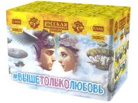Салют Выше только любовь РС8380 купить от производителя Русская Пиротехника — Сокол