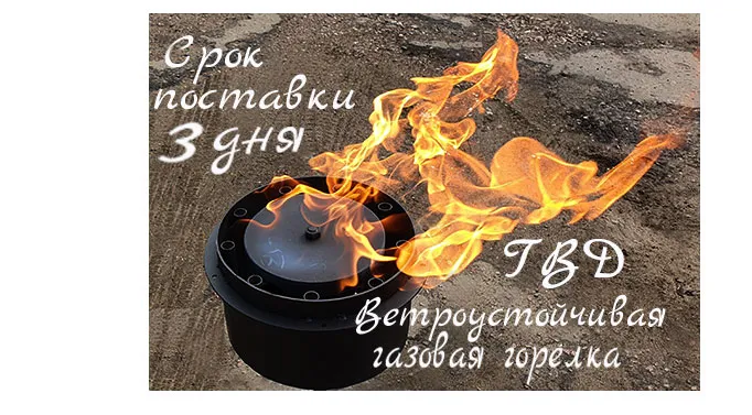 Газовая ветроустойчивая горелка ГВД в Соколе срок поставки 3 дня