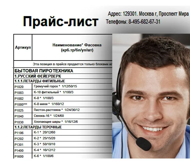 Купить петарды оптом — Сокол Купить петарды оптом цены — Сокол